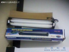 40W UV冷光源型UV固化灯
