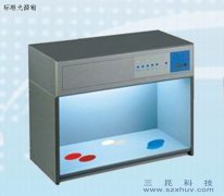 标准光源箱 标准光源对色灯箱