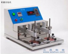  399酒精橡皮耐磨实验机