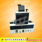 【三昆】桌面uv机,桌面式uv机,SK-124-150T