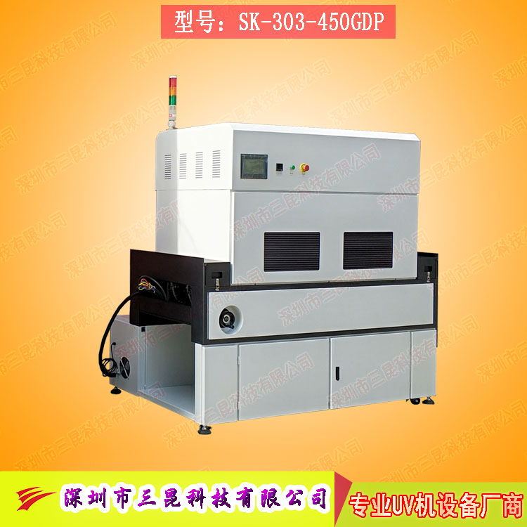 【三防漆uv机】用于线路板防尘、防腐蚀、防静电SK-303-450GDP