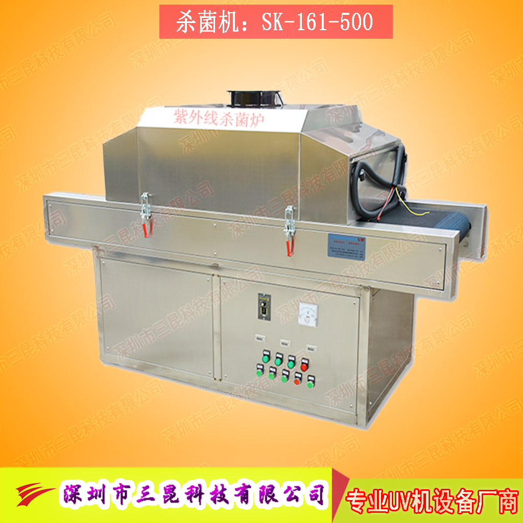 现货uv灭菌机紫外线灭菌机可用于消毒杀菌SK-161-500