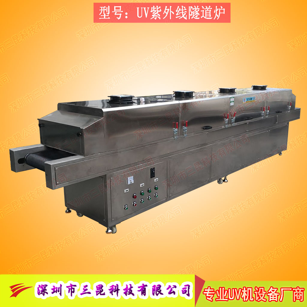 新款uv紫外线杀菌隧道炉食品杀菌隧道炉消毒设备SK-SDL-400