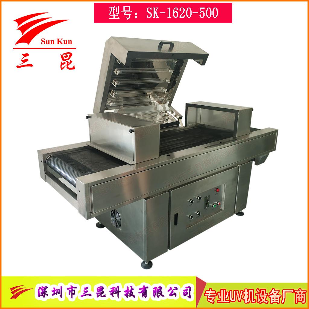 快递物品食品四方多面位紫外光杀菌机,隧道式细菌灭活UV灭菌机SK-