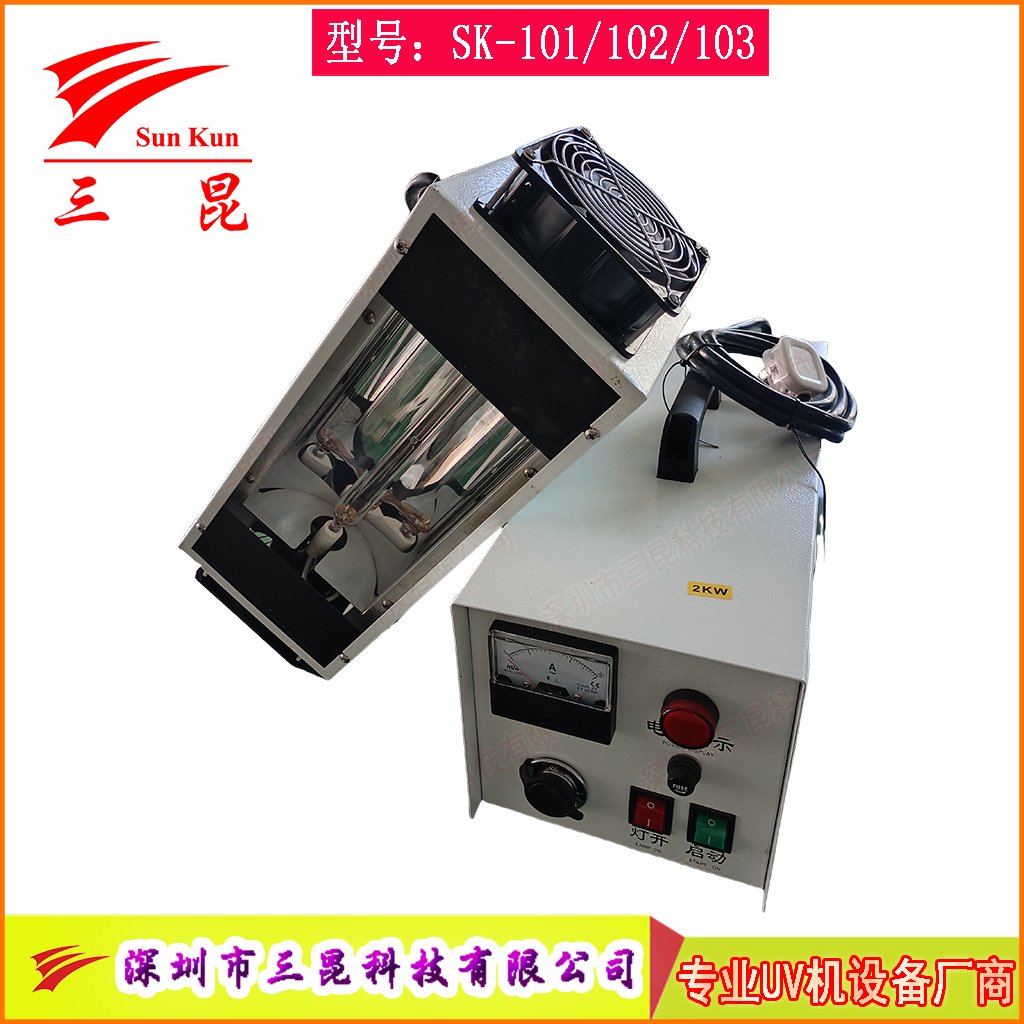 手提式UV机是专用以固化紫外线固化的小型固化设