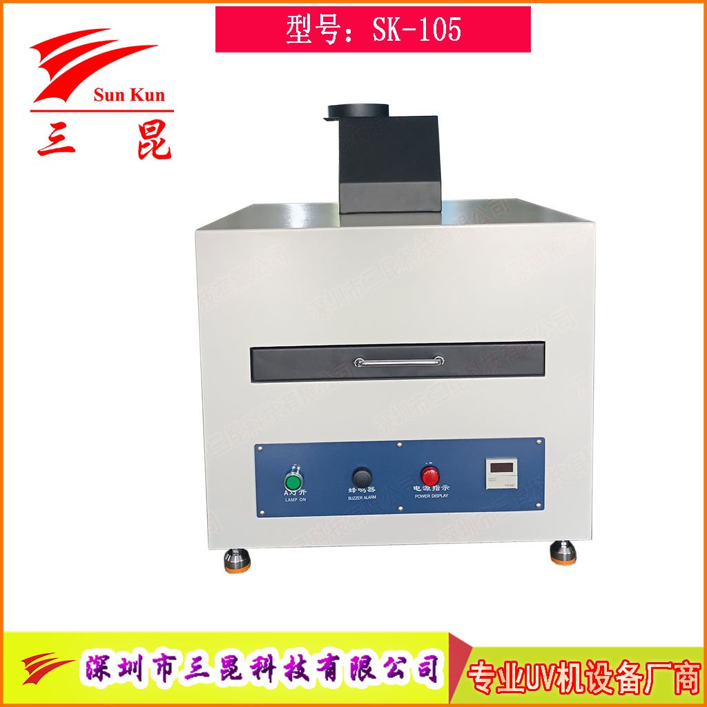 抽屉式硅胶免喷油处理机防尘增滑静电消除UV硅胶活化设备