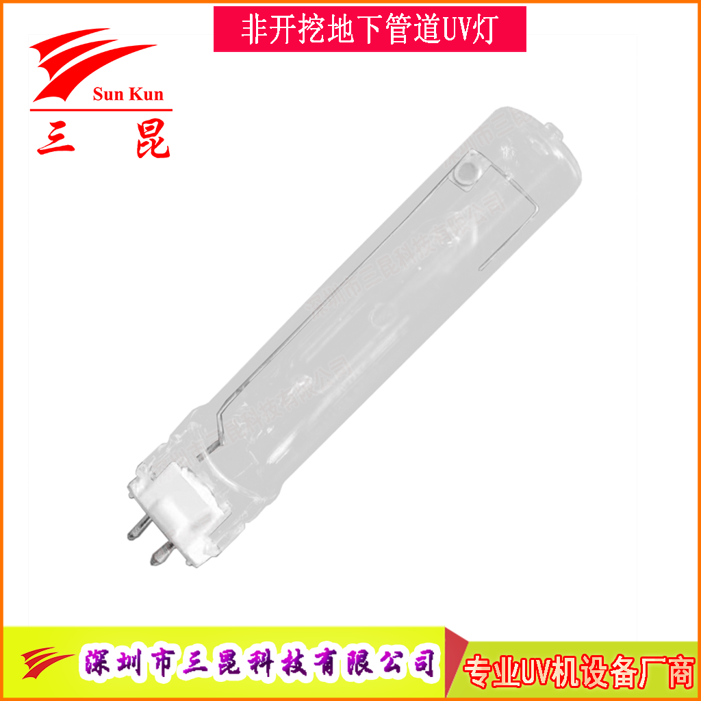 非开挖修复UV固化灯德国进口UV-CIPP光固化UV灯管