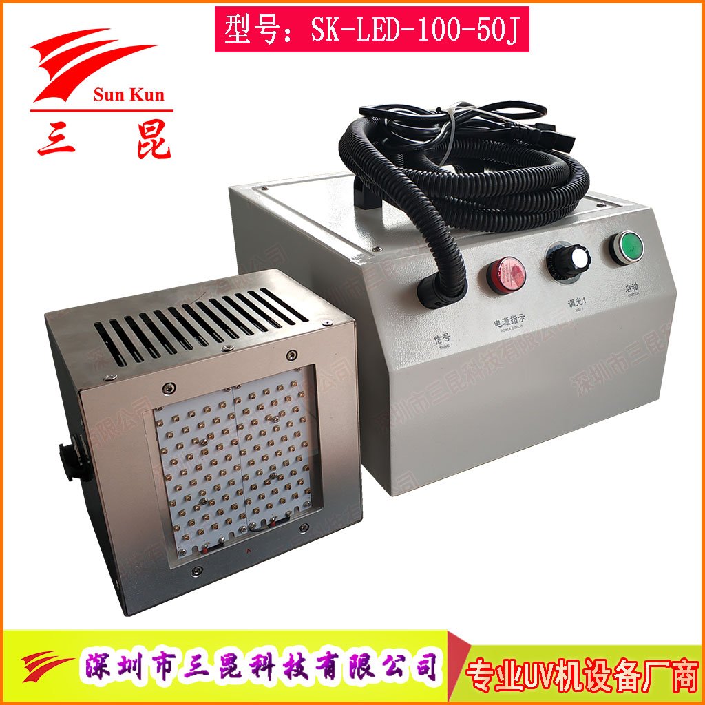 风冷式UVLED面光源固化机365nm波段/油墨涂层无影胶专用/精密电子元件固化