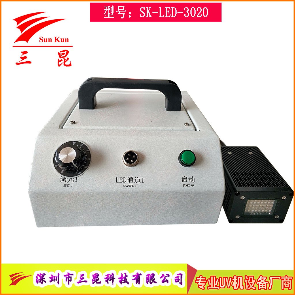 手持式UVLED固化灯365/395nm便携UV胶水油墨实验室修补固化机