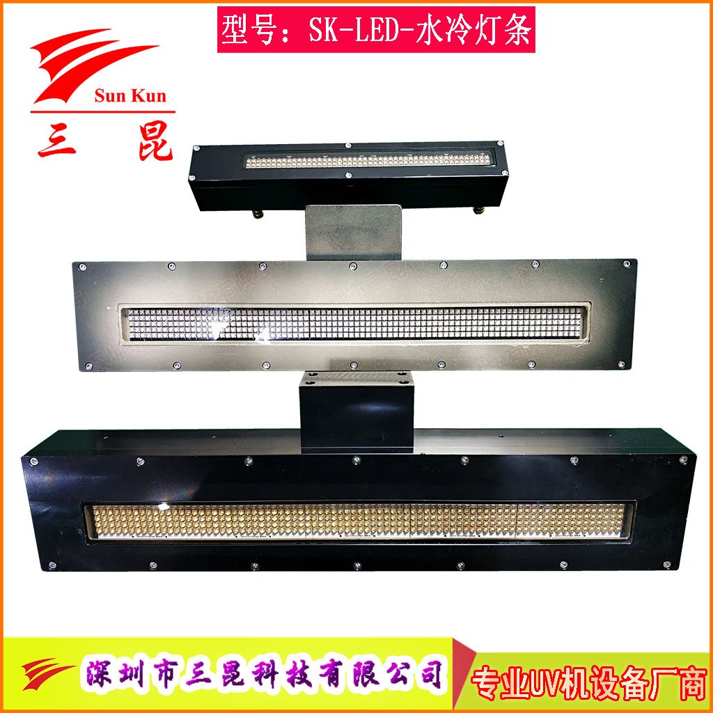 水冷UVLED灯，LED冷光瞬间点亮，比汞灯省80%电，无污染，喷码机等必备！
