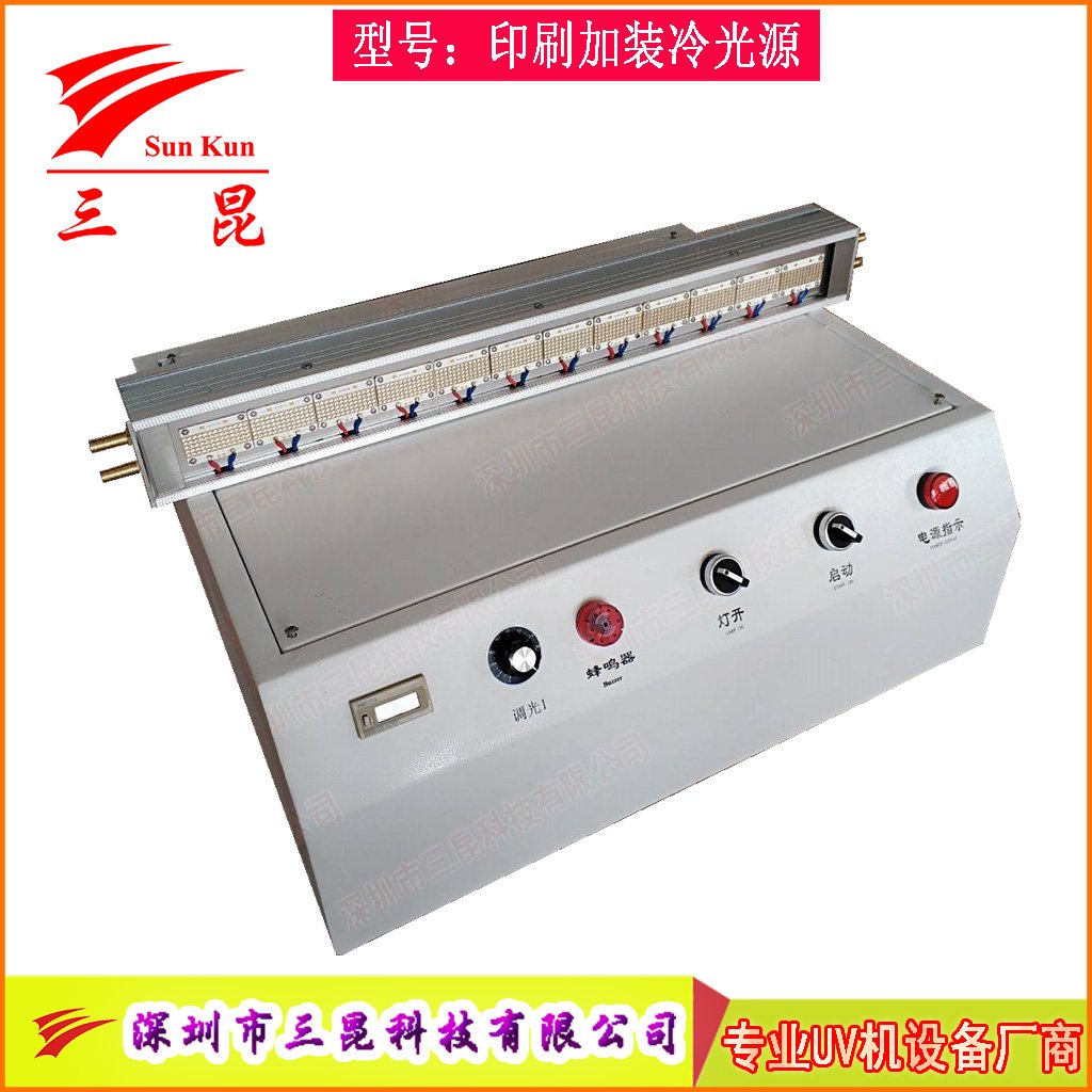 印刷加装大功率水冷UVLED固化灯，365nm波长，为油墨胶水固化量身打造！