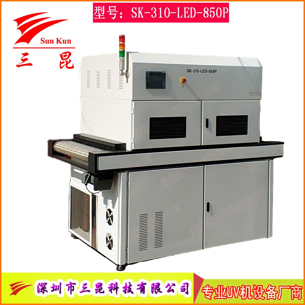 UV隧道固化机PCB阻焊油墨快速干燥设备双循环冷却式大型UV固化机